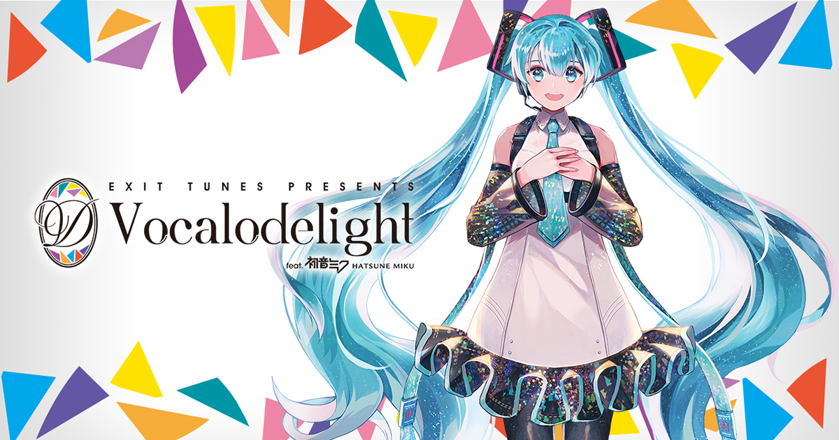 EXIT TUNES PRESENTS Vocalodelight feat.初音ミク